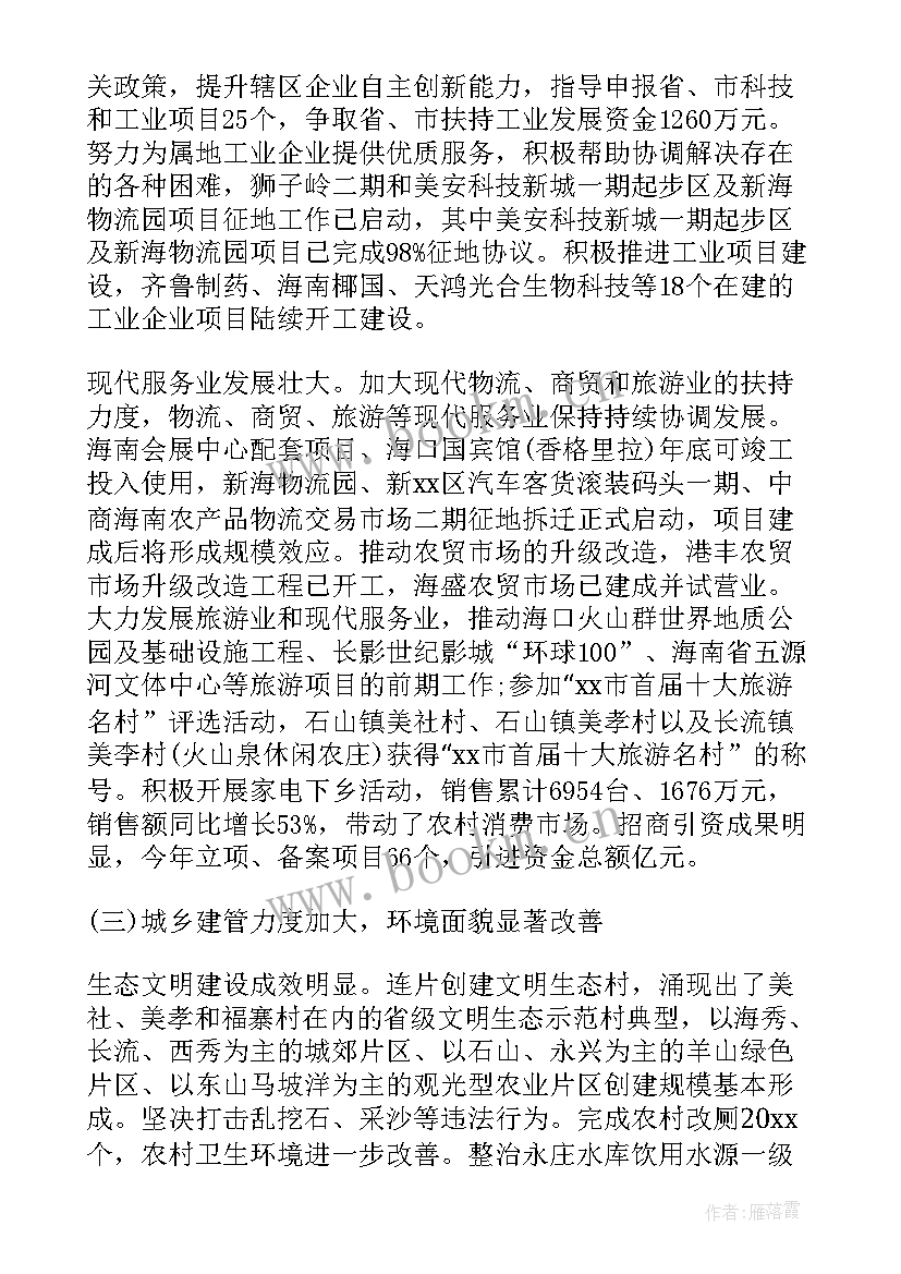 最新海南自贸港总体方案心得(优质5篇)