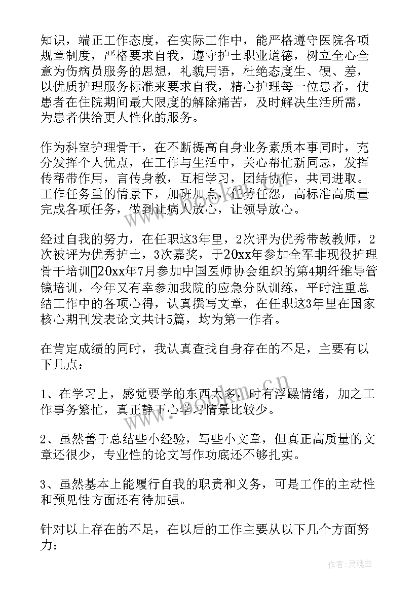 2023年护士的工作总结 护士工作总结(模板5篇)