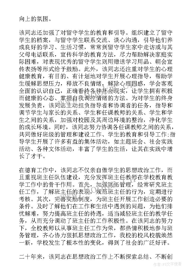 审计局思想政治工作情况汇报 政治思想工作总结政治思想工作总结(通用5篇)