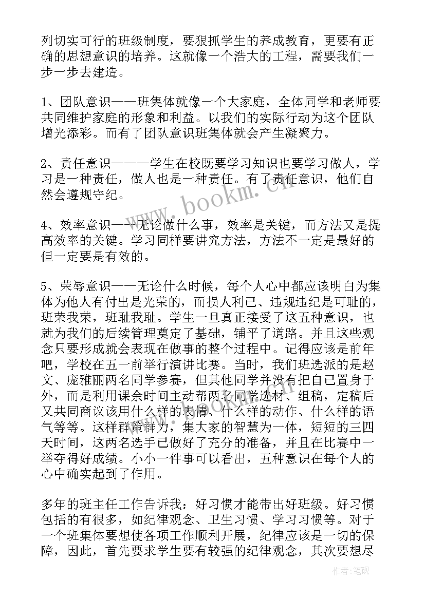 2023年财务一个月的工作总结 一个月的工作总结(汇总6篇)