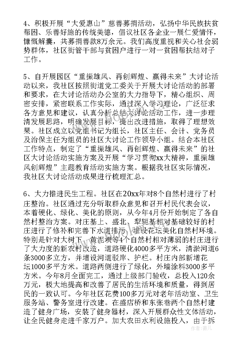 楼道保育工作总结报告 党建楼道工作总结(实用10篇)