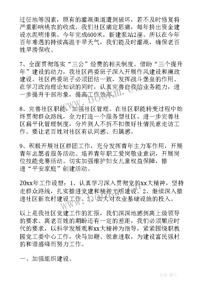 楼道保育工作总结报告 党建楼道工作总结(实用10篇)