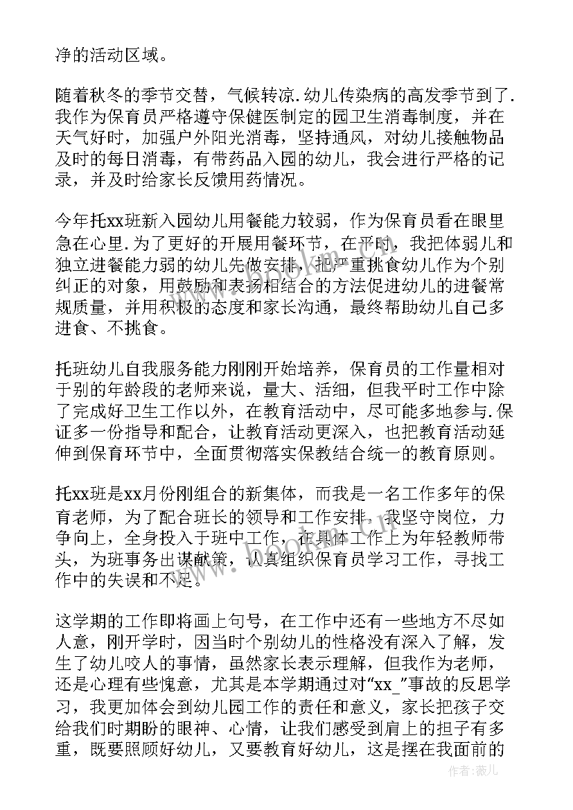 楼道保育工作总结报告 党建楼道工作总结(实用10篇)