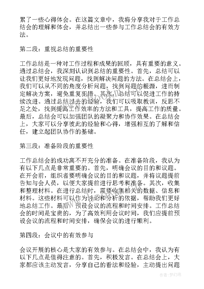 最新音乐教学工作总结个人(优质10篇)