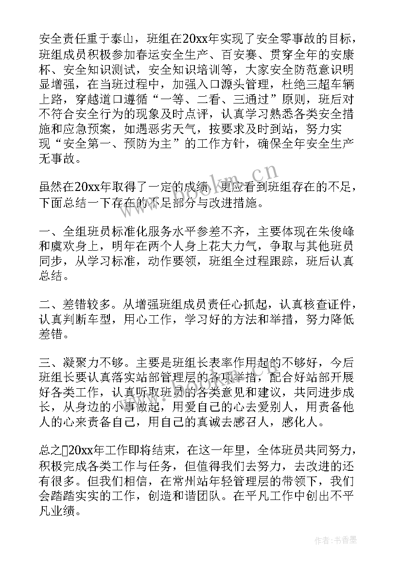 高速年度工作总结个人 高速监控员工作总结(精选6篇)