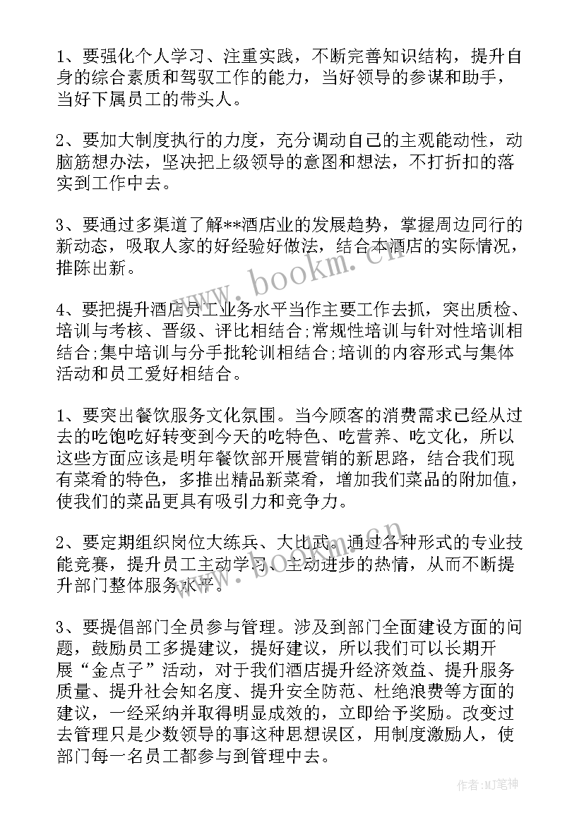 餐饮培训总结简单(模板7篇)