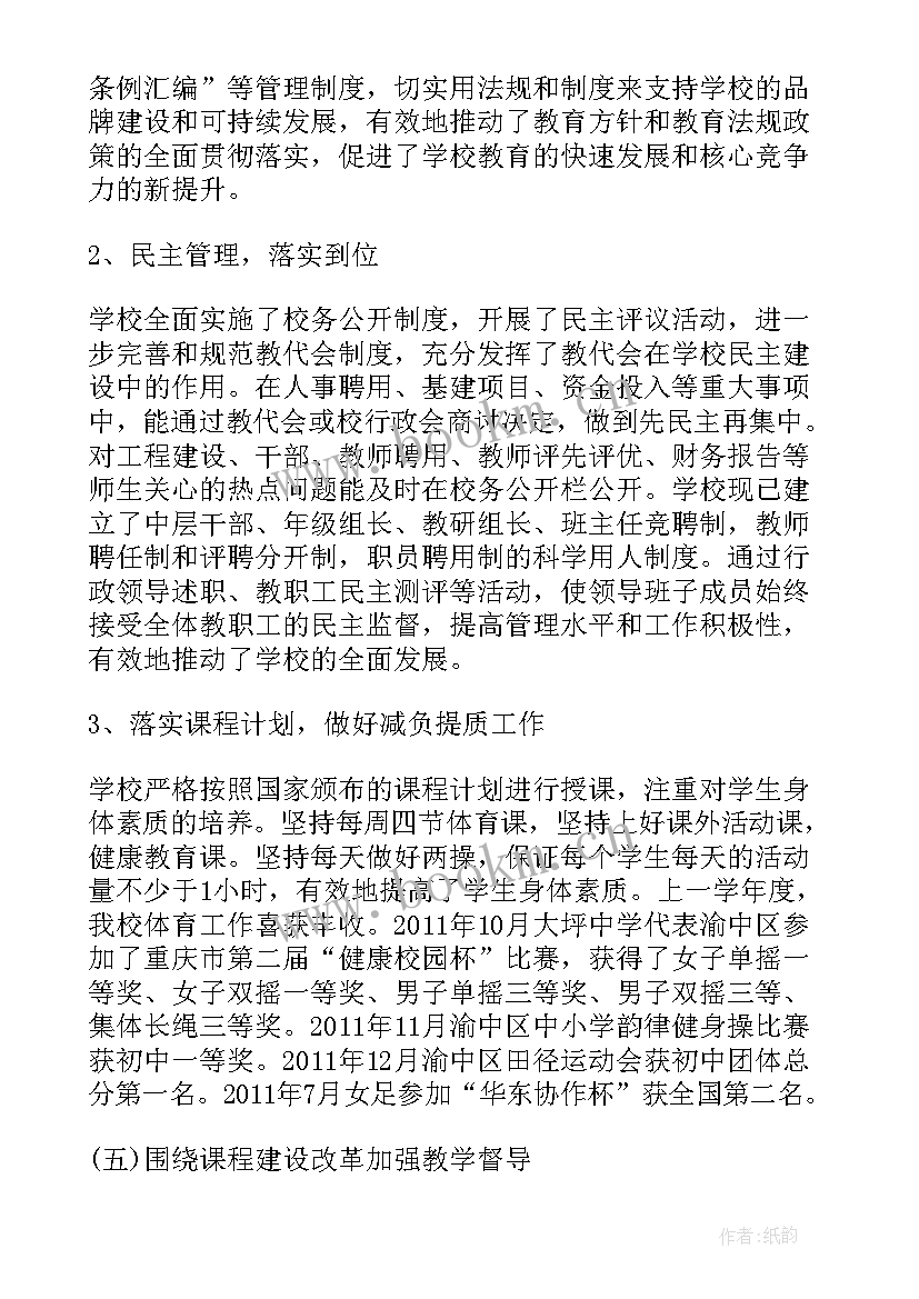 2023年督导检查安保工作 督导工作总结督导工作总结(精选10篇)