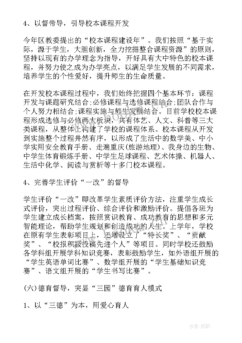 2023年督导检查安保工作 督导工作总结督导工作总结(精选10篇)