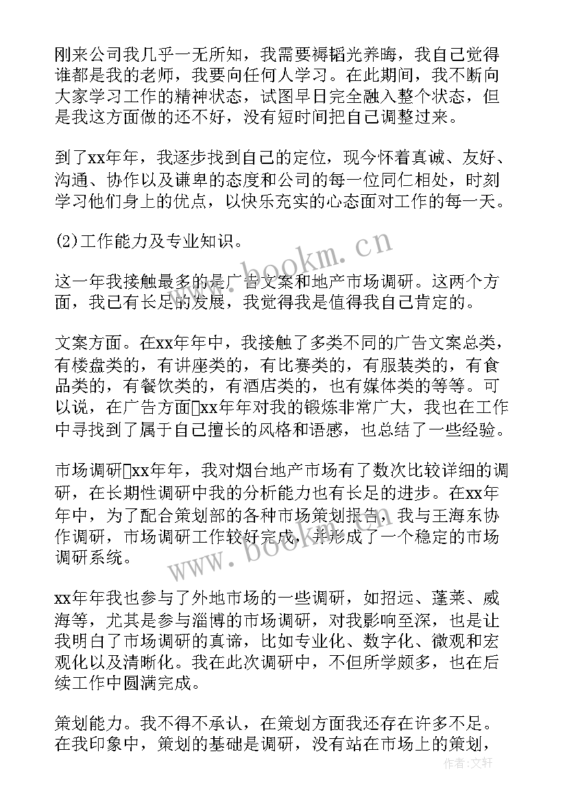 2023年客服经理工作总结(通用9篇)