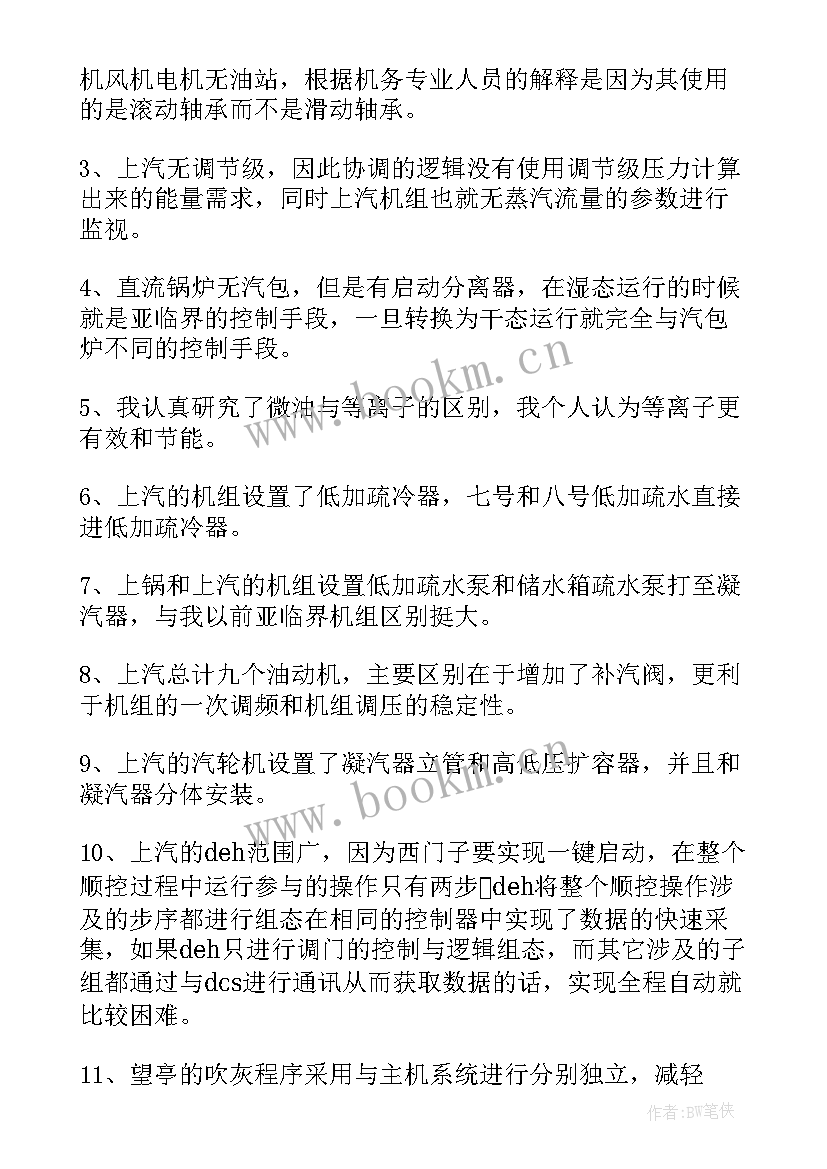 机修钳工技术总结字(大全9篇)