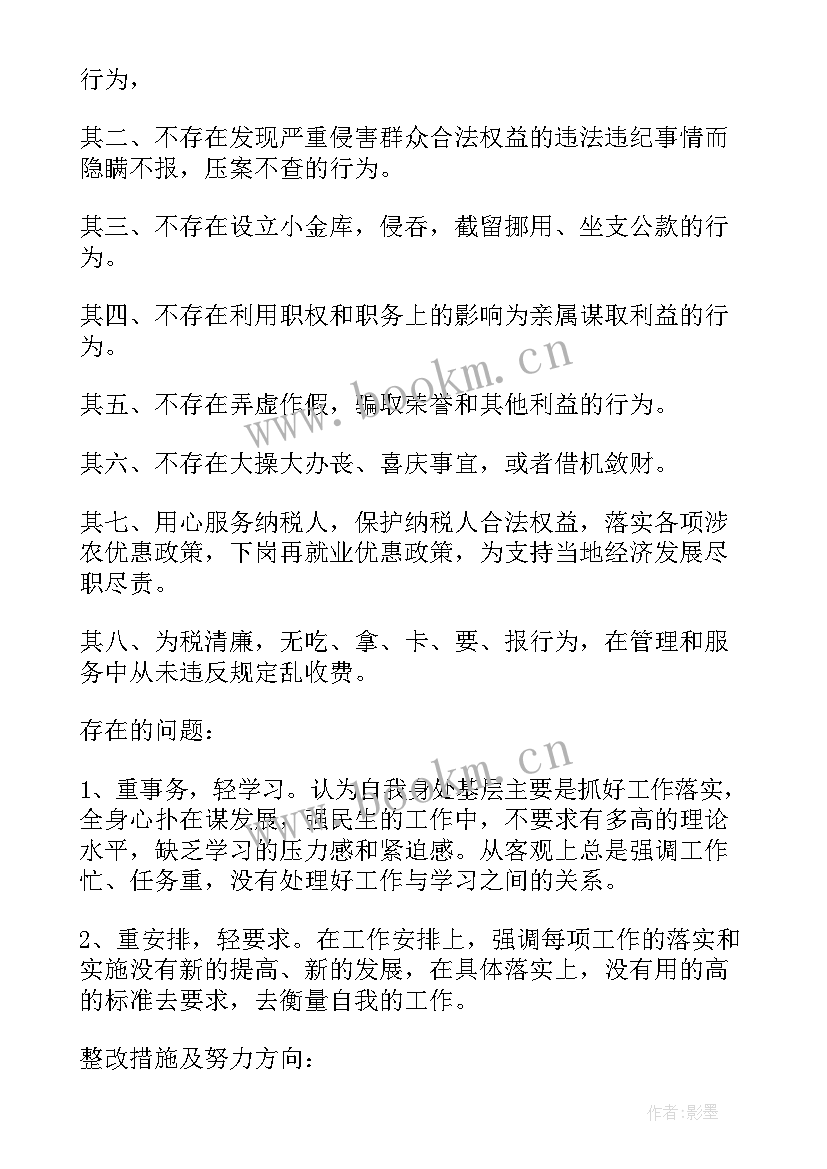 最新廉洁工作总结报告(优质9篇)