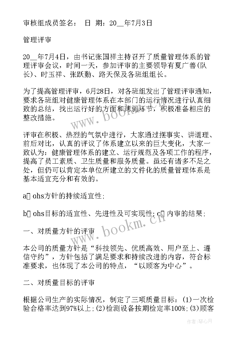 财政内审工作总结(通用7篇)