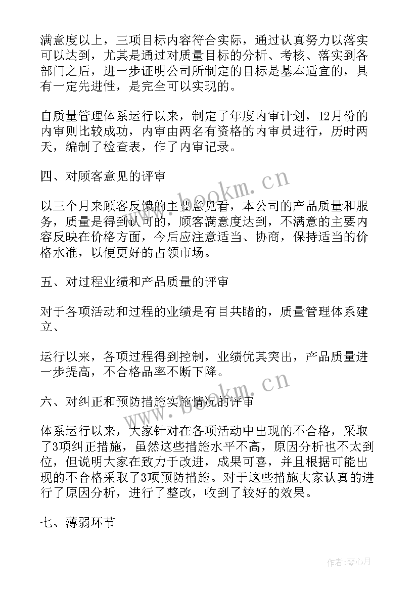 财政内审工作总结(通用7篇)