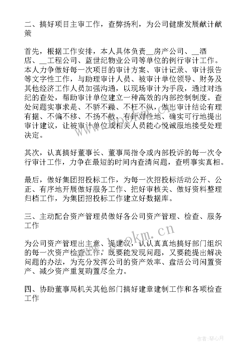 财政内审工作总结(通用7篇)