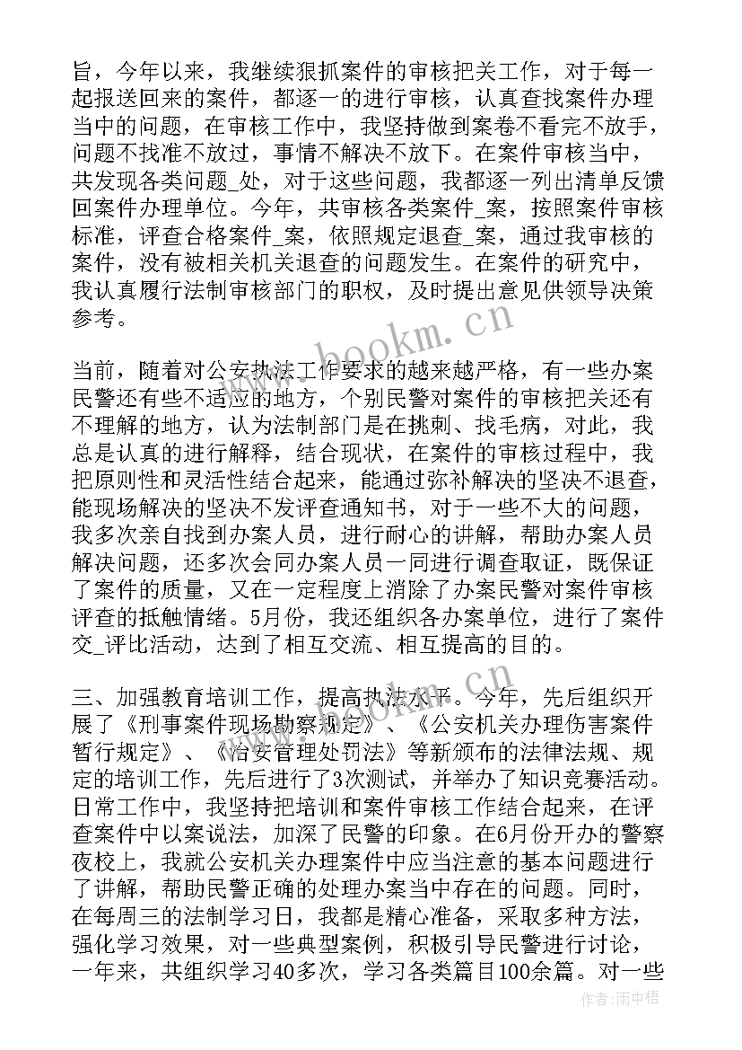 派出所保安管理工作 派出所工作总结(大全6篇)