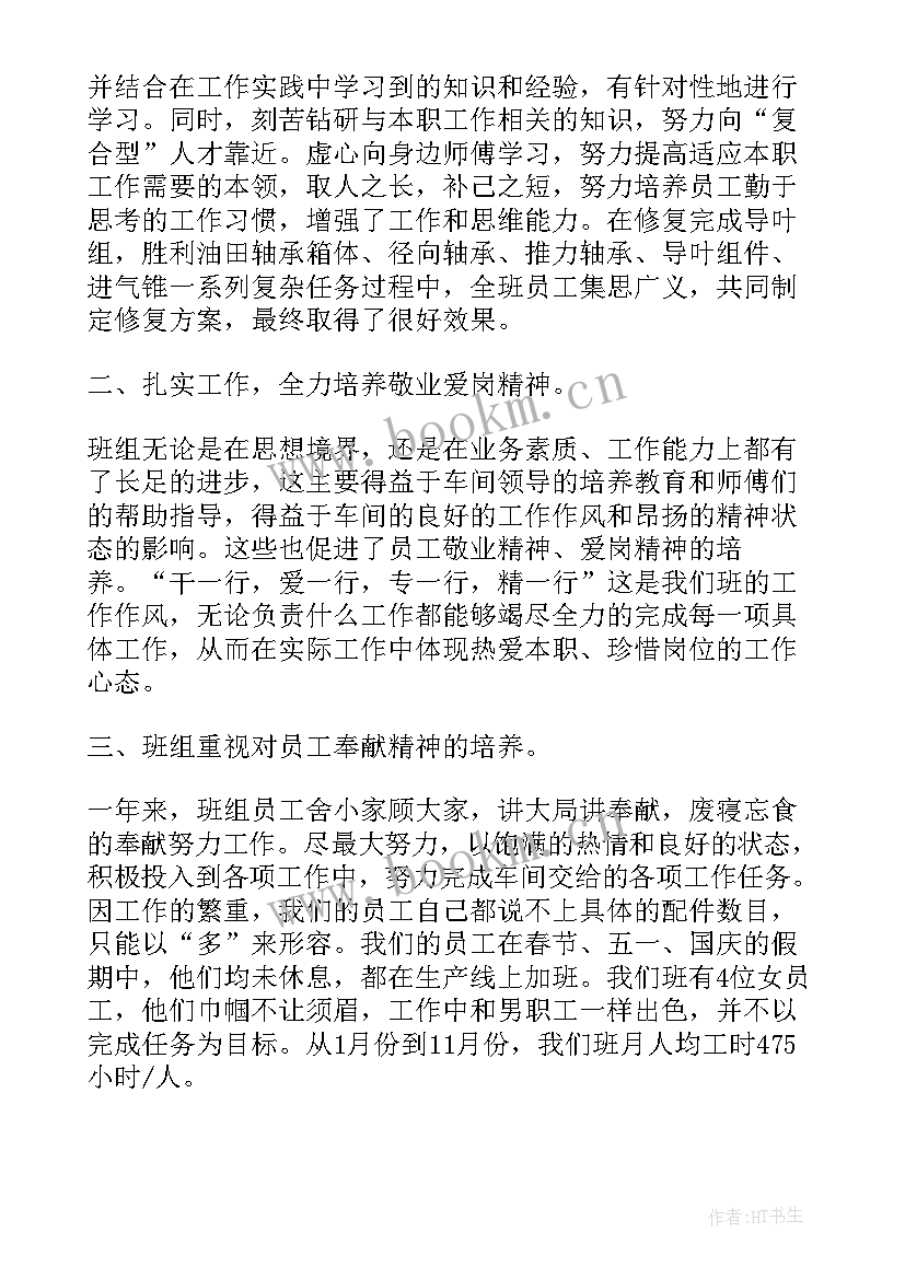 2023年技师技术工作总结(模板7篇)