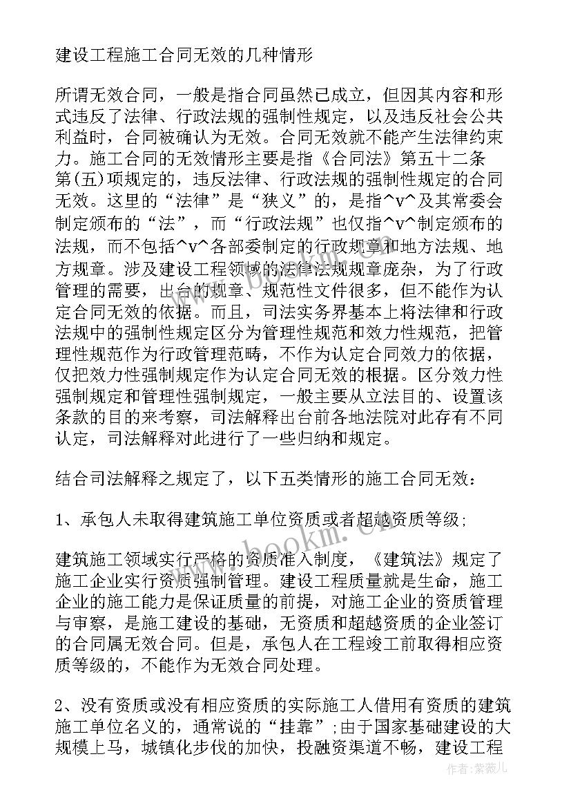 2023年例会工作报告(通用5篇)