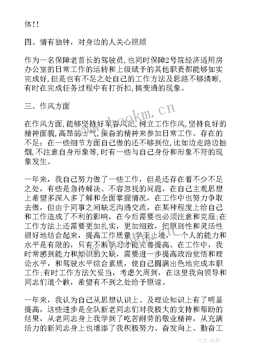 2023年部队工作总结日常生活方面(大全9篇)