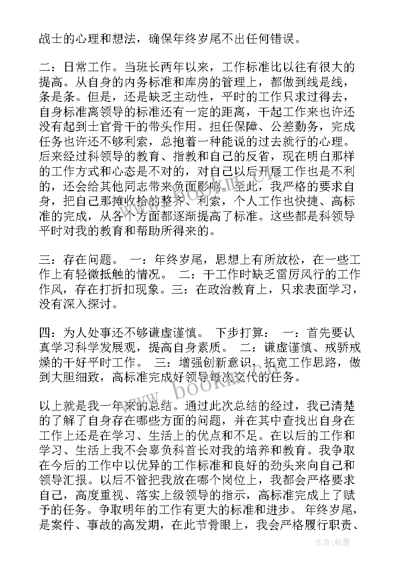 2023年部队工作总结日常生活方面(大全9篇)