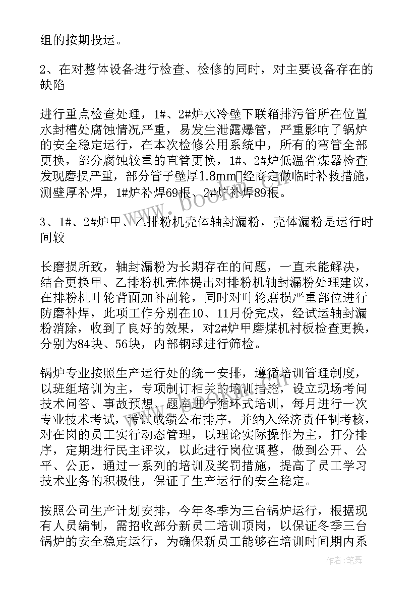 2023年任职以来的专业工作总结 护理专业工作总结(优质7篇)