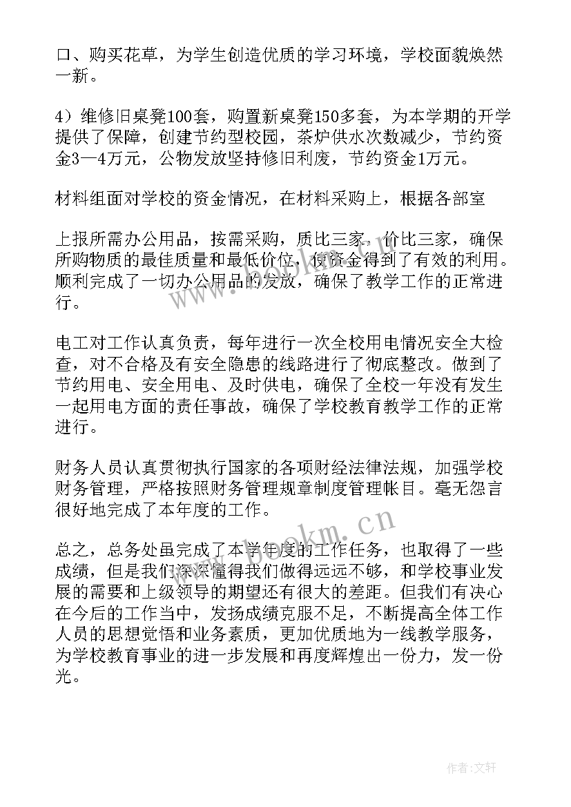 2023年工程亮点工作简报(优质8篇)