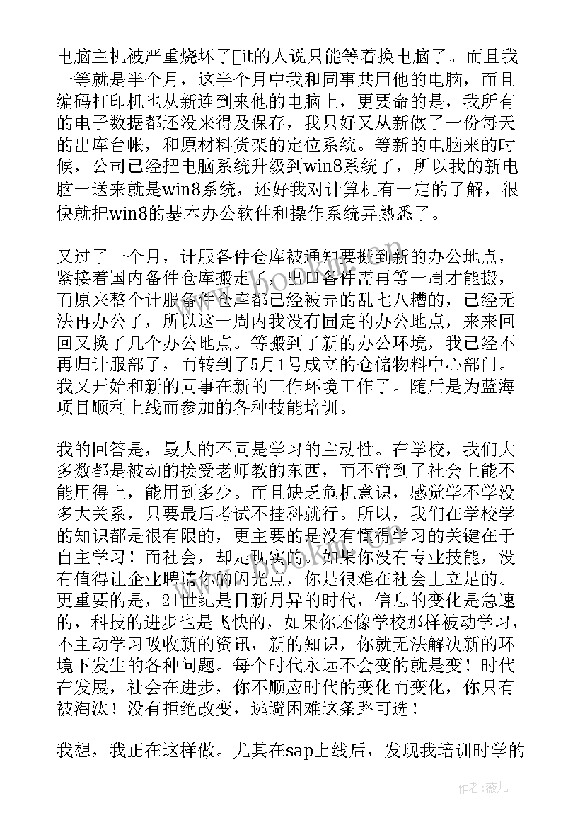 酒类工作总结 局驻村工作总结工作总结(模板9篇)