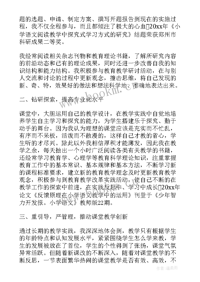 最新药学科研创新工作总结报告 科研个人工作总结报告(大全7篇)