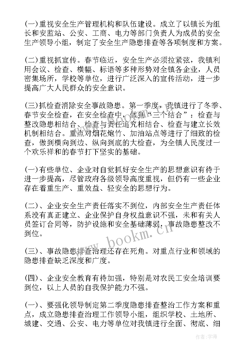 2023年值班工作汇报(优秀8篇)