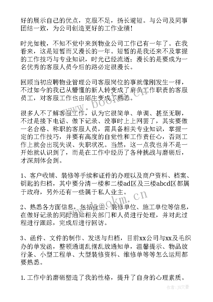 最新安装工年终总结 工作总结(通用9篇)