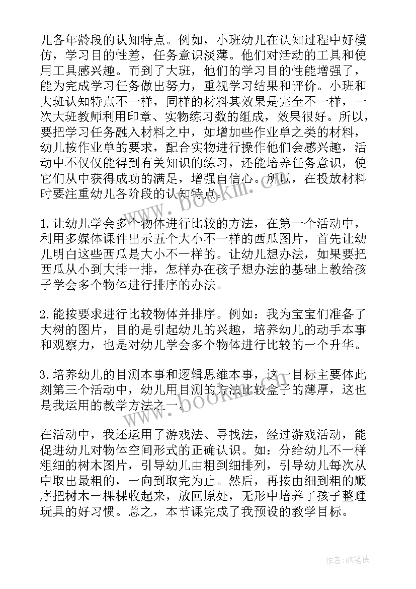 最新中学英语教学工作计划个人 个人教学工作总结(优质9篇)