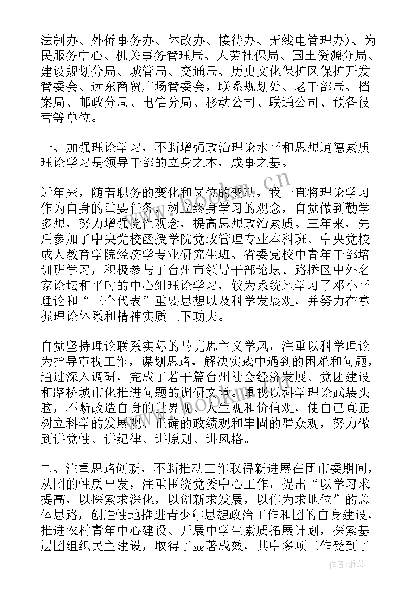 2023年任职考察个人工作总结 提任干部工作总结(汇总7篇)