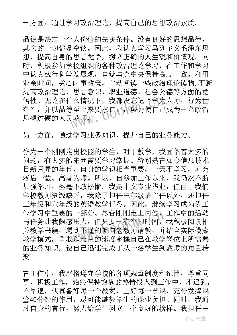 最新协调岗位意思 新教师岗位工作总结教师岗位工作总结(优秀9篇)