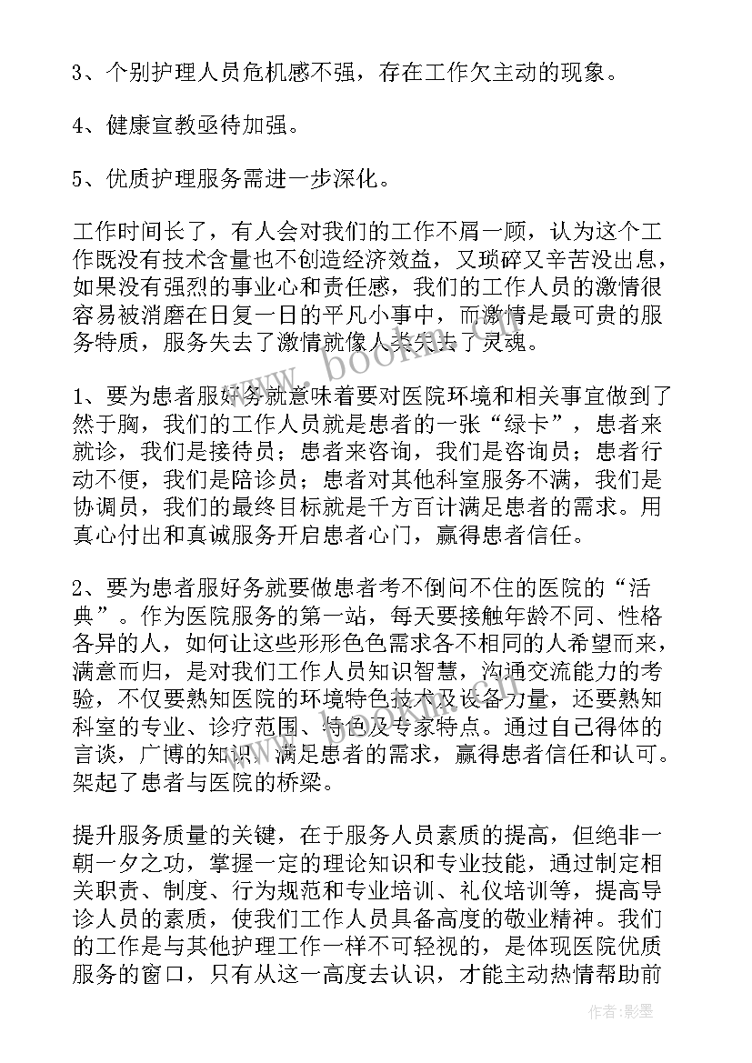 2023年护士短期中期长期职业规划 护士工作总结(大全9篇)