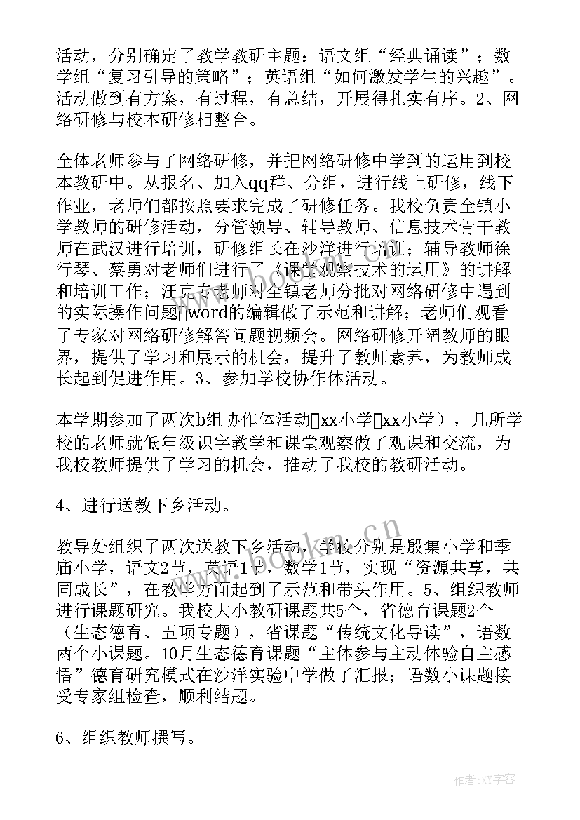 2023年工作总结内容包括 教学工作总结工作内容(汇总6篇)