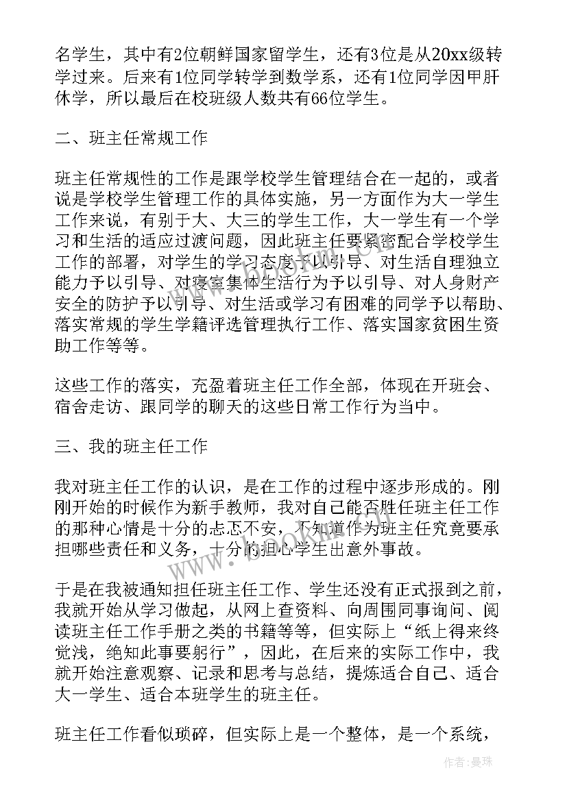 最新焊接技术总结报告(通用8篇)