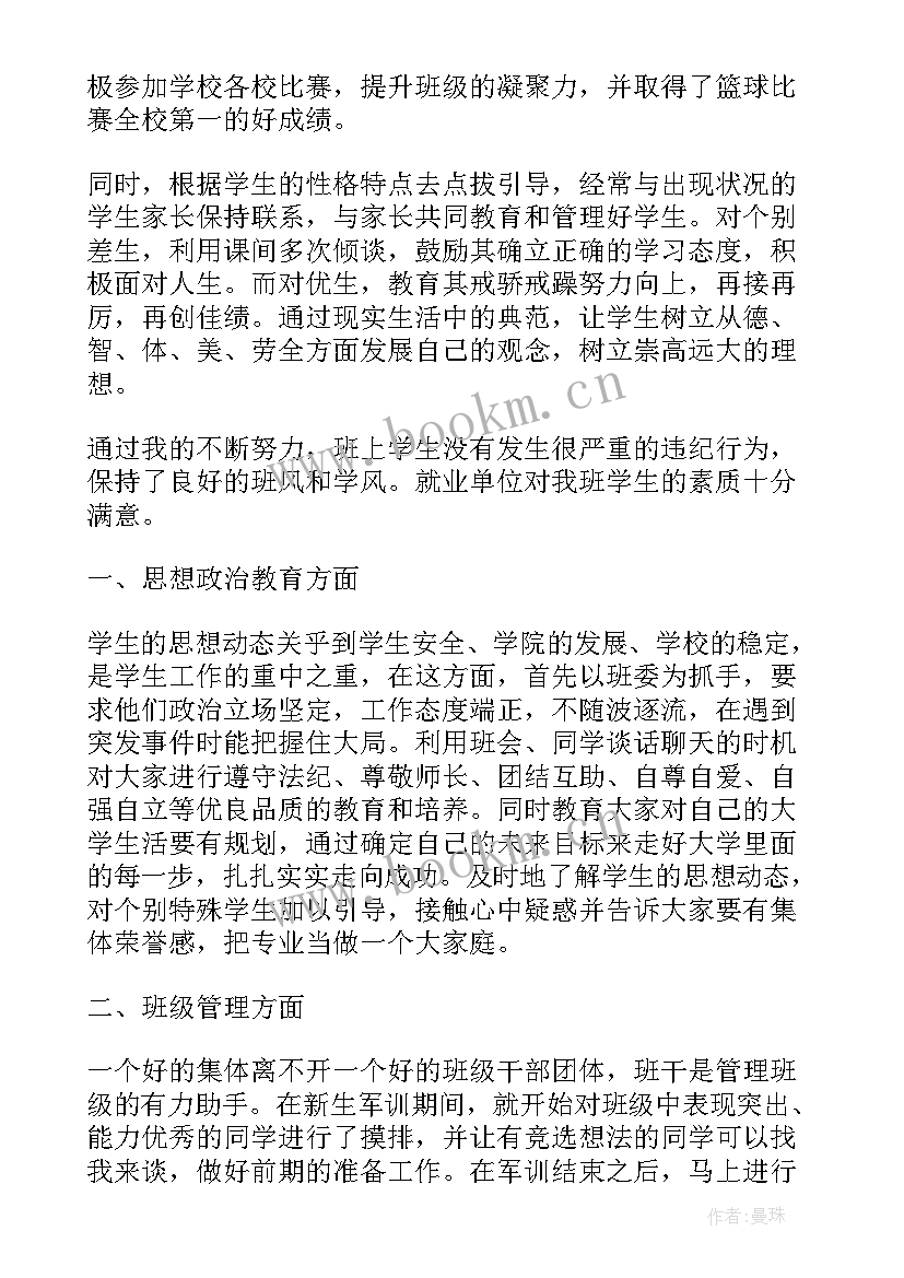 最新焊接技术总结报告(通用8篇)