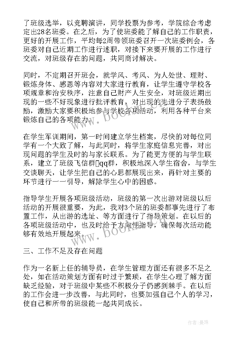 最新焊接技术总结报告(通用8篇)