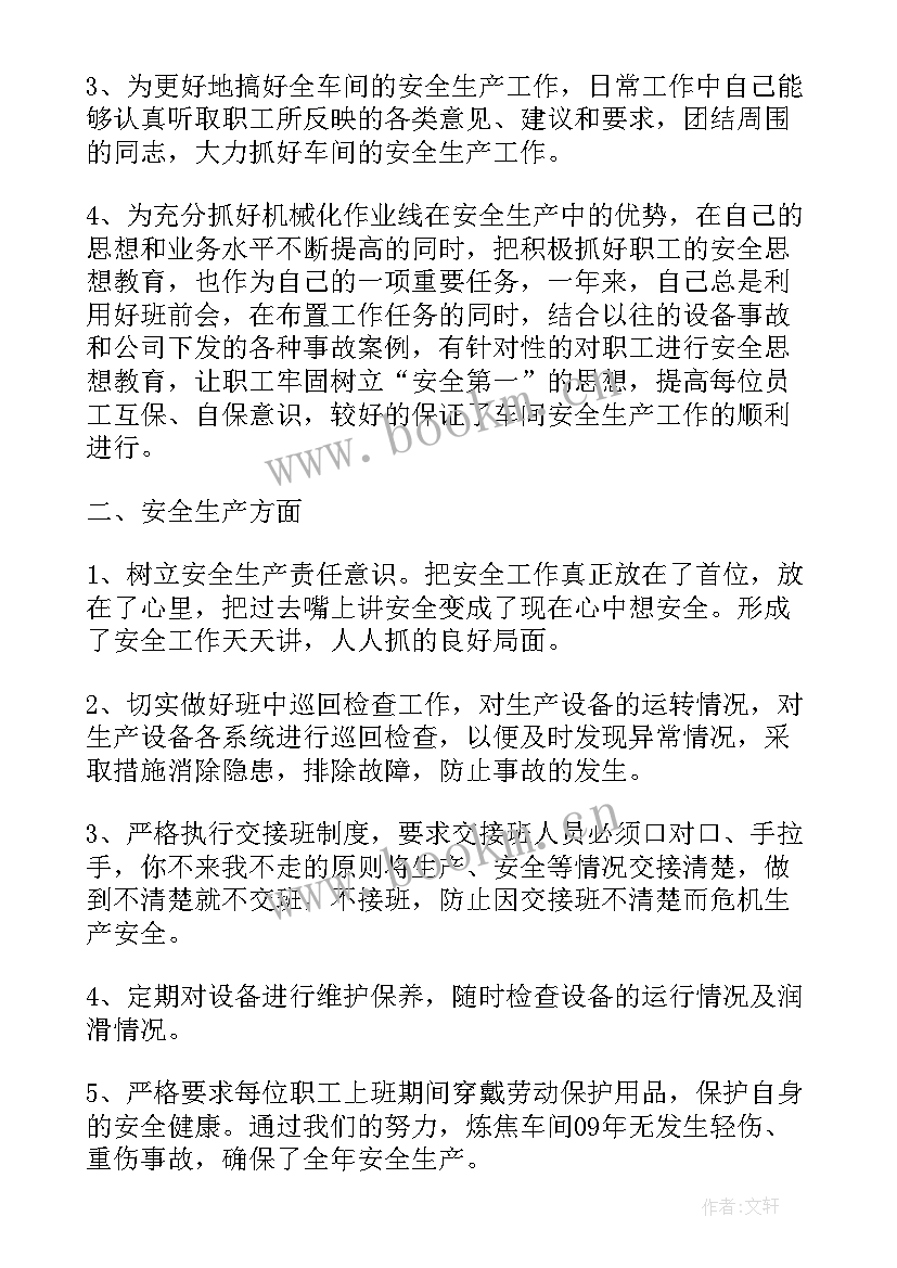 2023年转正工作总结 转正工作总结转正工作总结(汇总6篇)