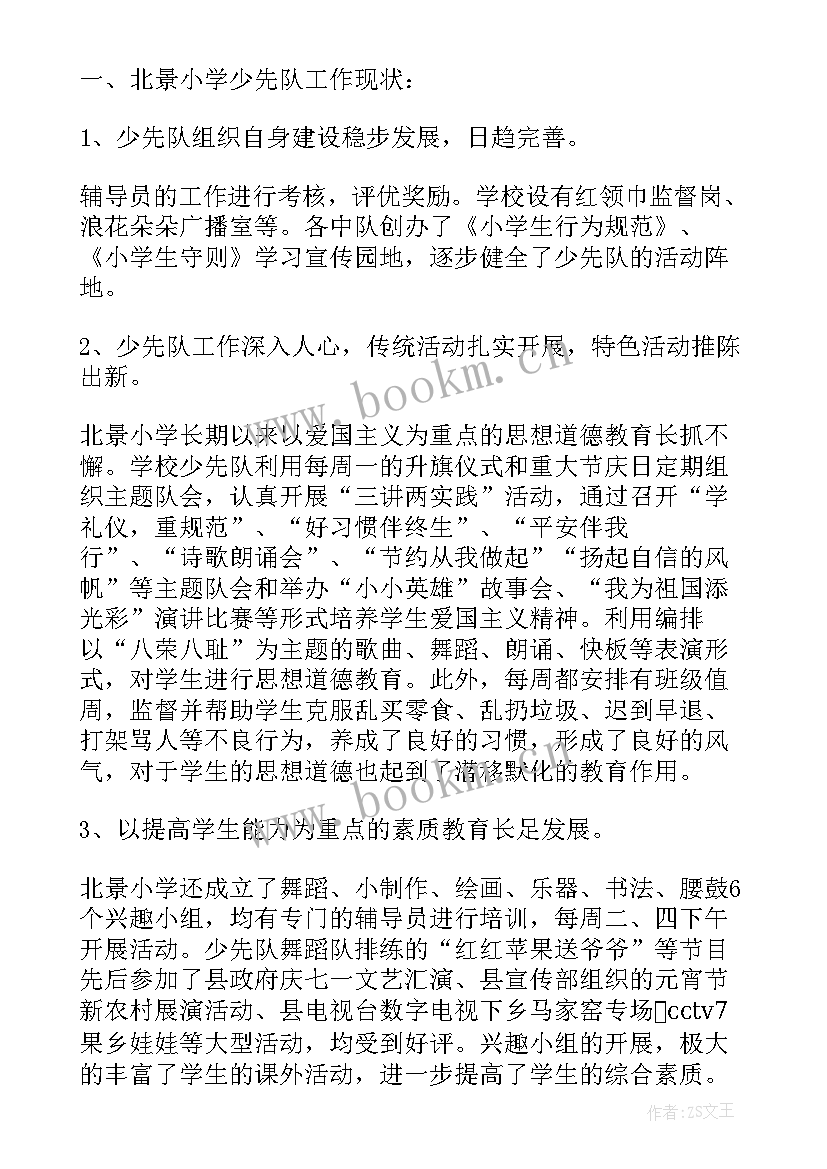 基层防疫工作总结(精选7篇)