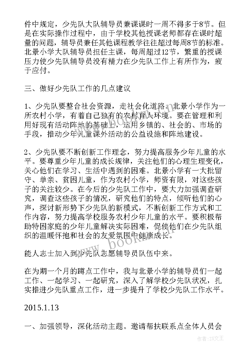 基层防疫工作总结(精选7篇)