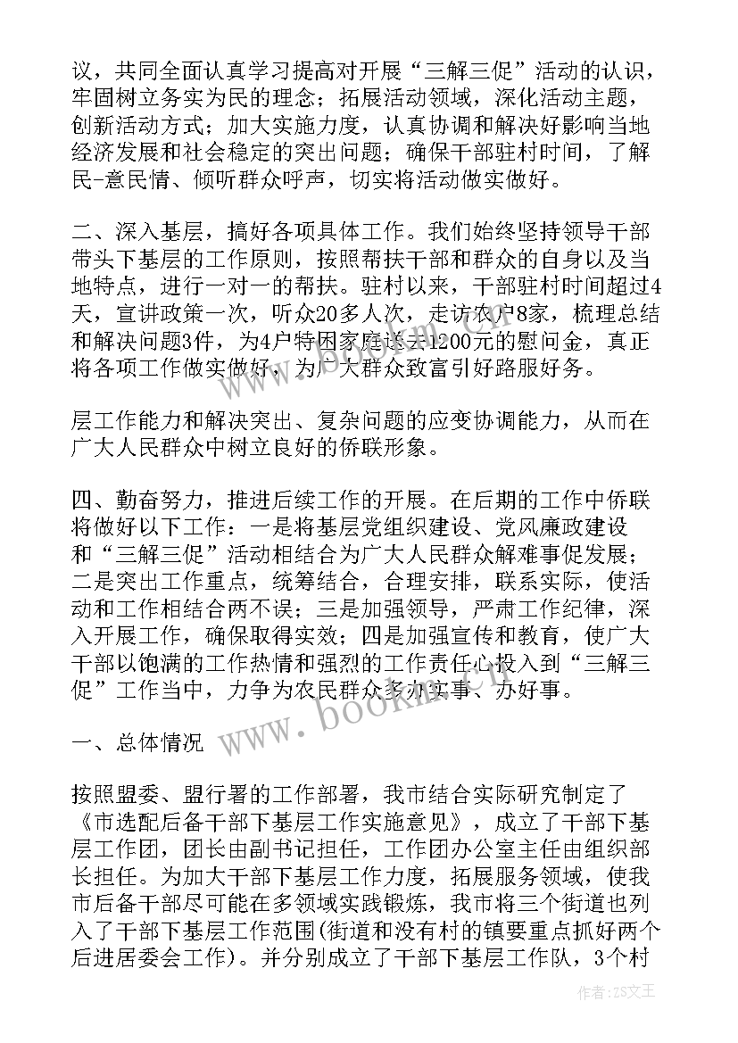 基层防疫工作总结(精选7篇)