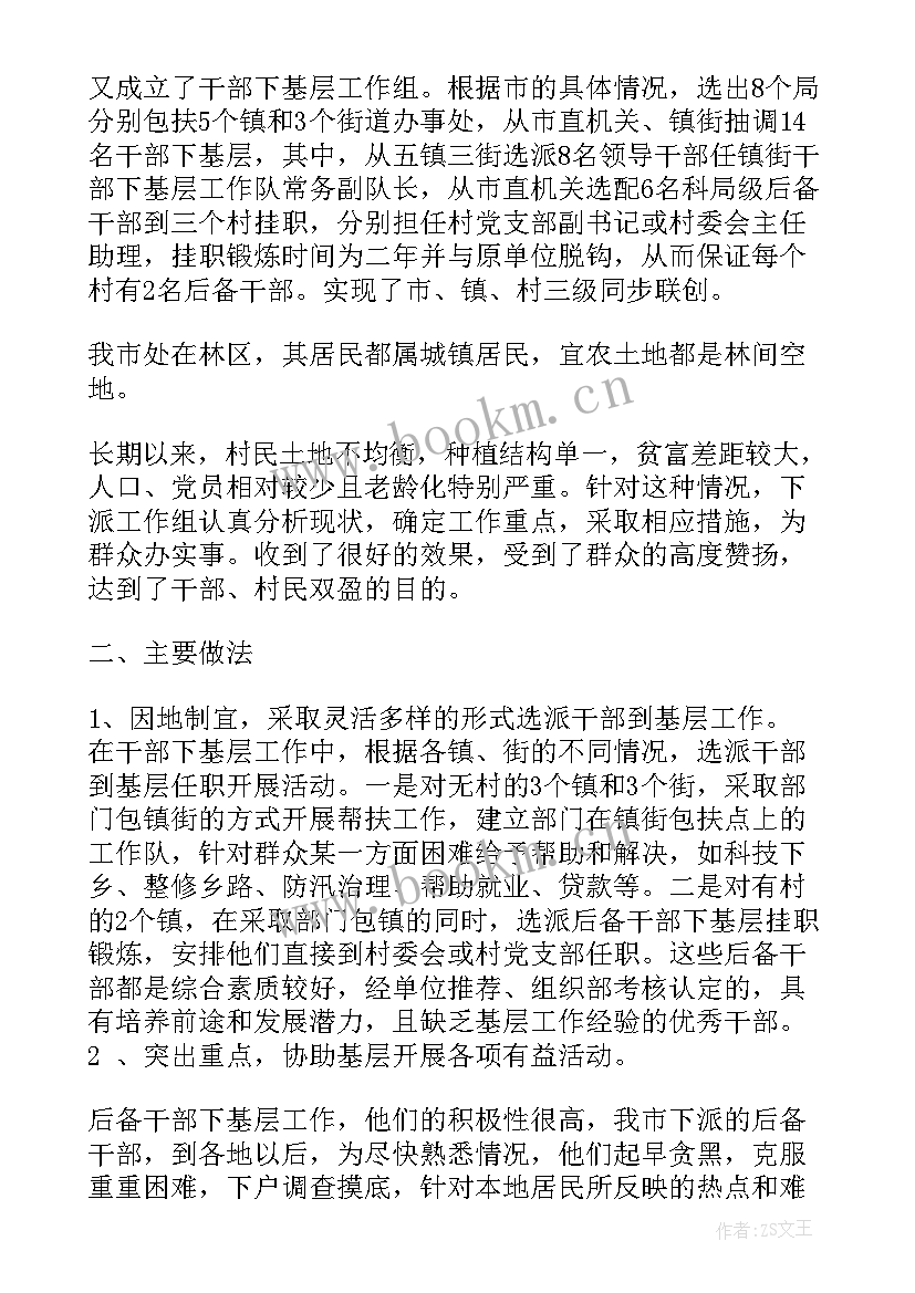 基层防疫工作总结(精选7篇)