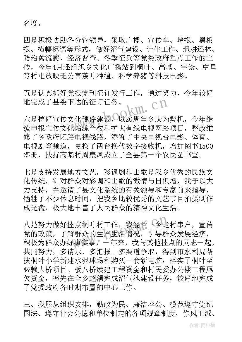 2023年宣传委员文化工作总结汇报 大学宣传委员工作总结(优秀8篇)