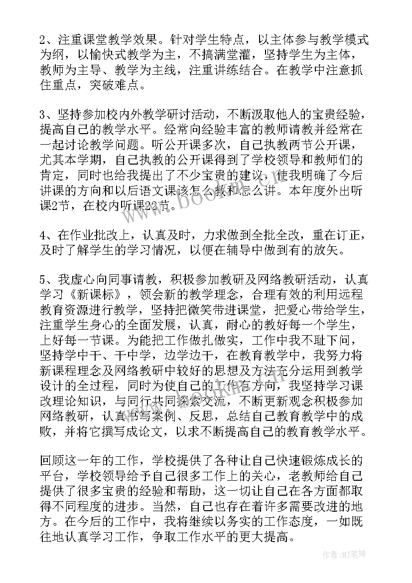 2023年作风整肃工作情况汇报 教师思想作风工作总结(模板5篇)