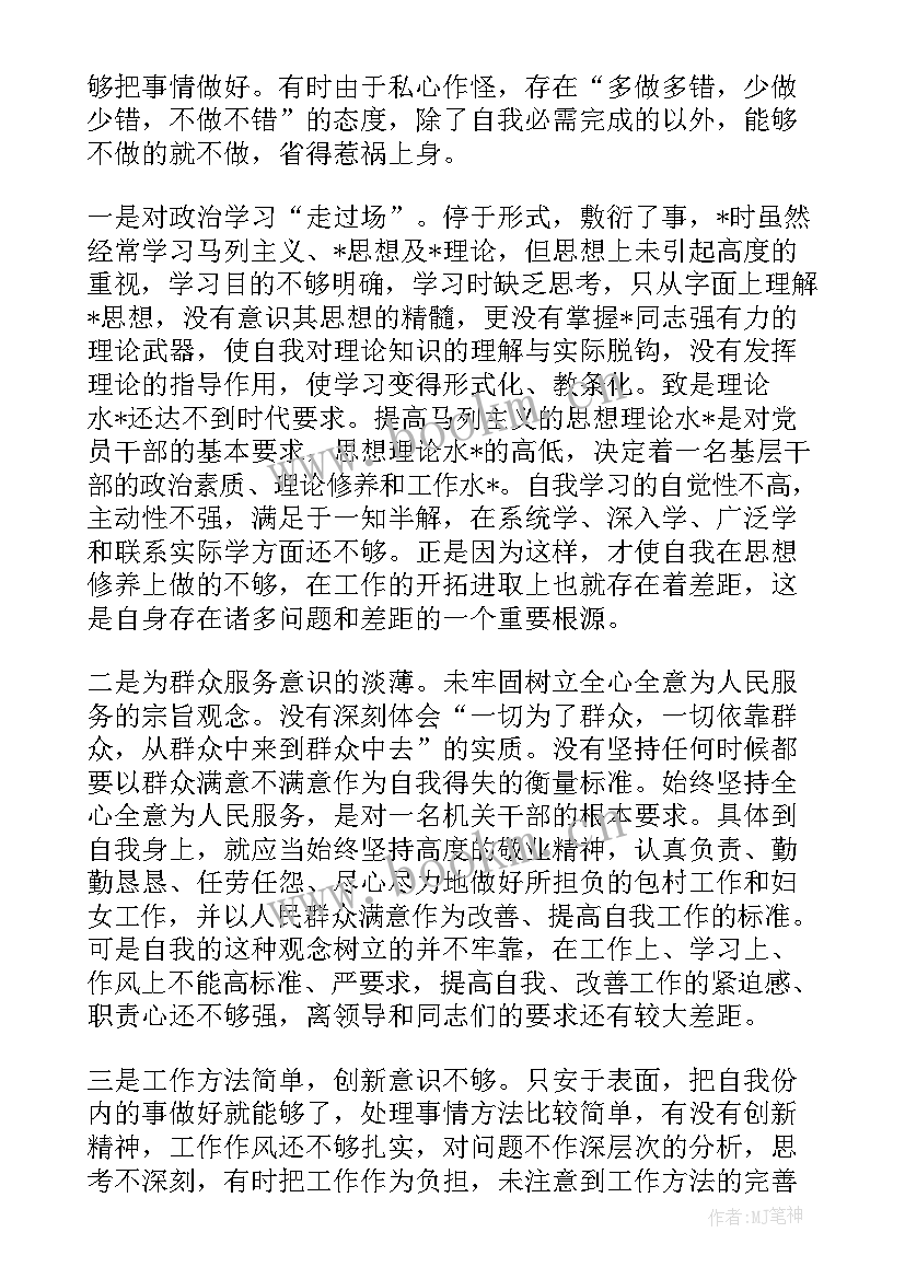 2023年作风整肃工作情况汇报 教师思想作风工作总结(模板5篇)