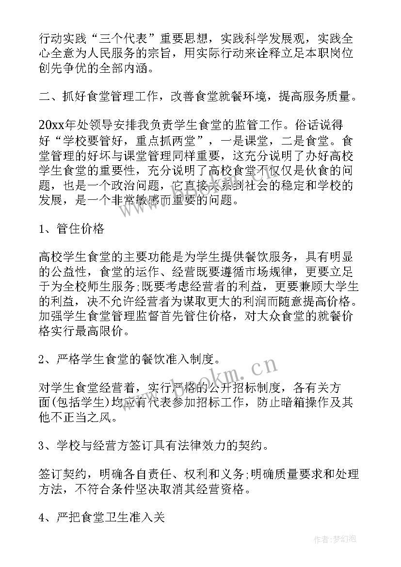 展会保障工作总结报告 后勤保障工作总结(实用6篇)