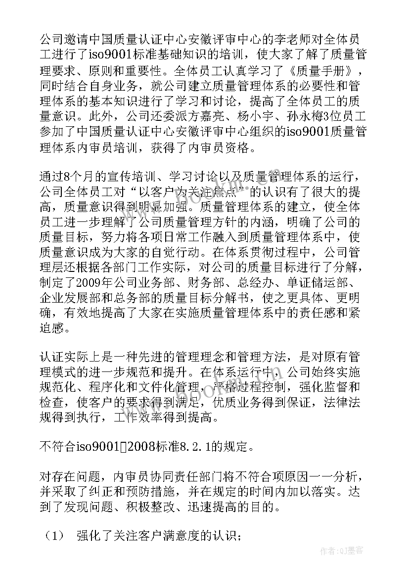 最新开具发票工作总结(优质5篇)