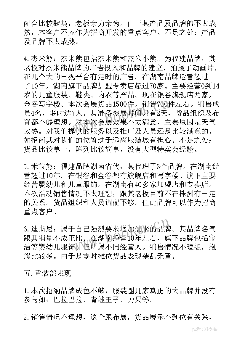 最新开具发票工作总结(优质5篇)