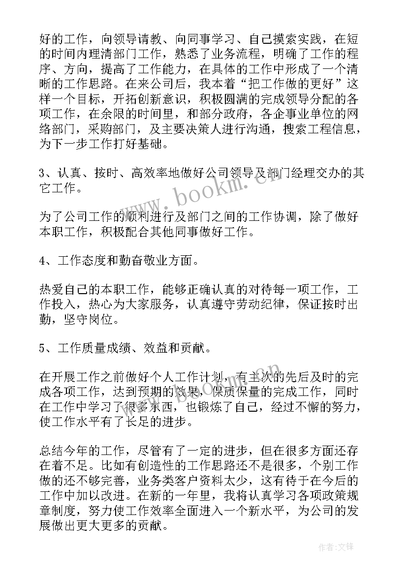 工作转接报告(模板6篇)