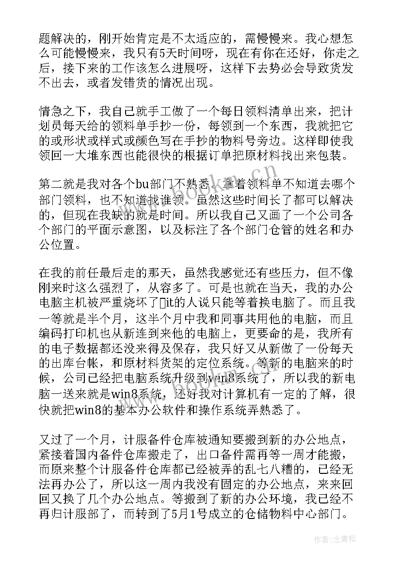 客车例检员工作总结(优秀8篇)